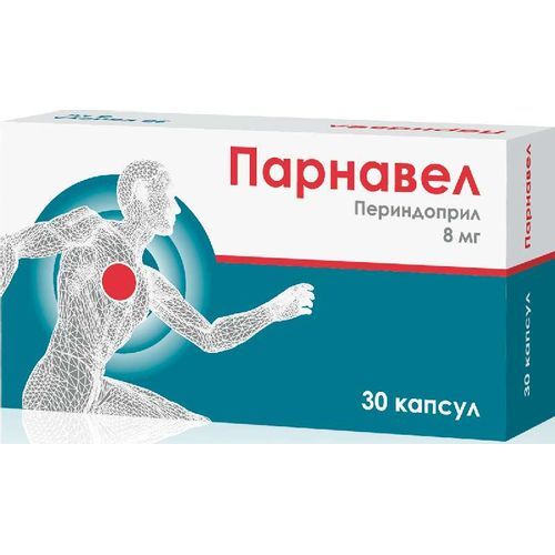 ПЕРИНДОПРИЛ КАПСУЛЫ 8 МГ   №30