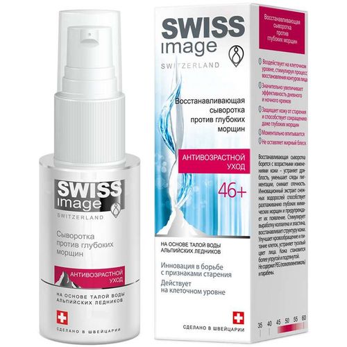 SWISS IMAGE СЫВОРОТКА ПИТАТЕЛЬНАЯ ПРОТИВ МОРЩИН 36+ КОСМЕТИЧЕСКАЯ СЫВОРОТКА 30 МЛ №1
