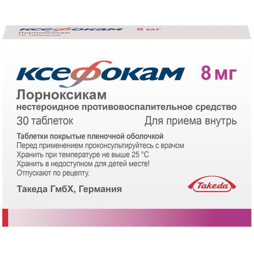 КСЕФОКАМ ТАБЛЕТКИ ПОКРЫТЫЕ ПЛЕНОЧНОЙ ОБОЛОЧКОЙ 8 МГ   №30