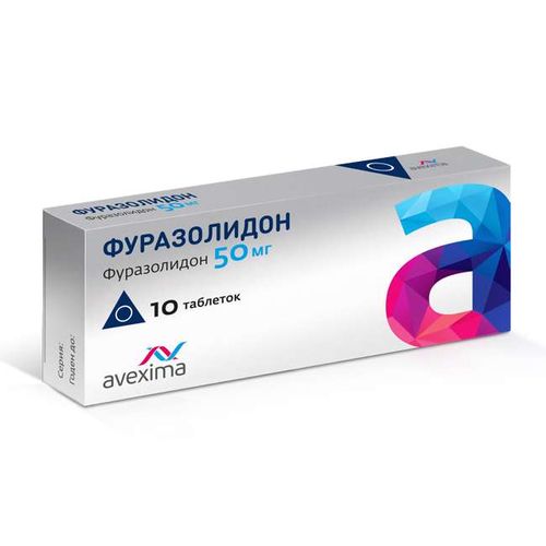 ФУРАЗОЛИДОН ТАБЛЕТКИ 50 МГ №10