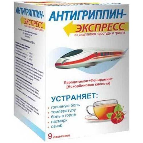 АНТИГРИППИН-ЭКСПРЕСС ПОРОШОК ДЛЯ ПРИГОТОВЛЕНИЯ РАСТВОРА ДЛЯ ПРИЕМА ВНУТРЬ [МАЛИНОВЫЙ]  13,1 Г №9