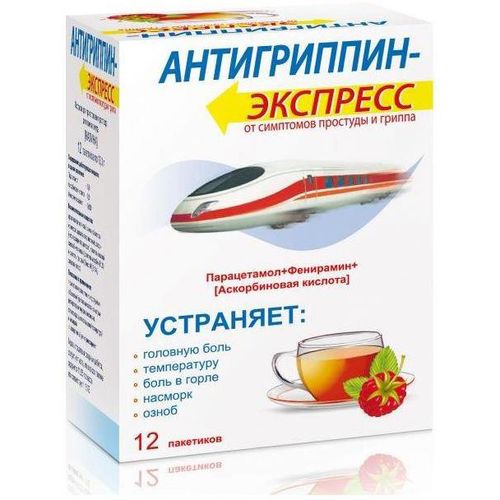 АНТИГРИППИН-ЭКСПРЕСС ПОРОШОК ДЛЯ ПРИГОТОВЛЕНИЯ РАСТВОРА ДЛЯ ПРИЕМА ВНУТРЬ [МАЛИНОВЫЙ]  13,1 Г №12