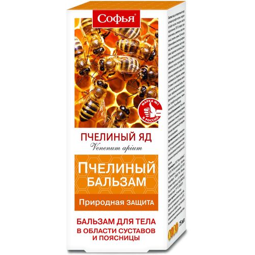 СОФЬЯ КРЕМ Д/СТУПНЕЙ РАЗОГРЕВАЮЩИЙ ЭКСТРАКТ ГОРЧИЦЫ/КАПСАИЦИН КОСМЕТИЧЕСКИЙ КРЕМ 75 МЛ №1
