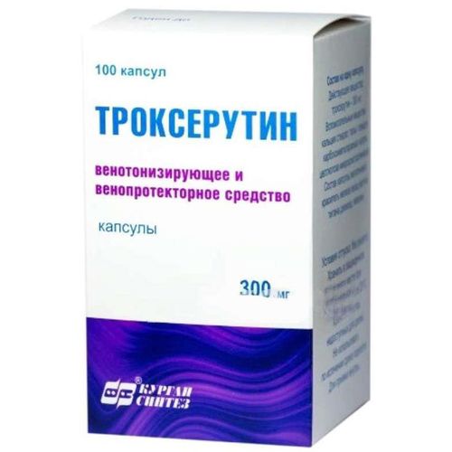 ТРОКСЕРУТИН КАПСУЛЫ 300 МГ №100