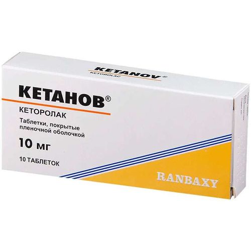 КЕТАНОВ ТАБЛЕТКИ ПОКРЫТЫЕ ОБОЛОЧКОЙ 10 МГ   №10