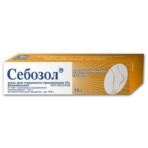 СЕБОЗОЛ