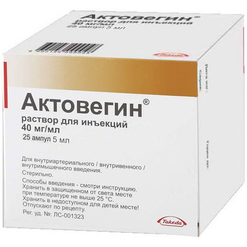 АКТОВЕГИН РАСТВОР ДЛЯ ИНЪЕКЦИЙ 40 МГ/МЛ 5 МЛ №25