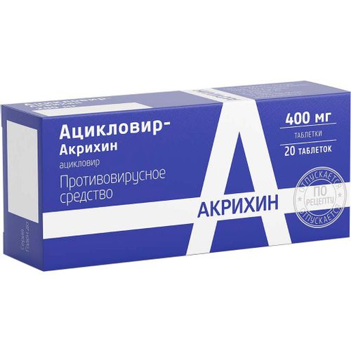 АЦИКЛОВИР-АКРИХИН ТАБЛЕТКИ 400 МГ   №20