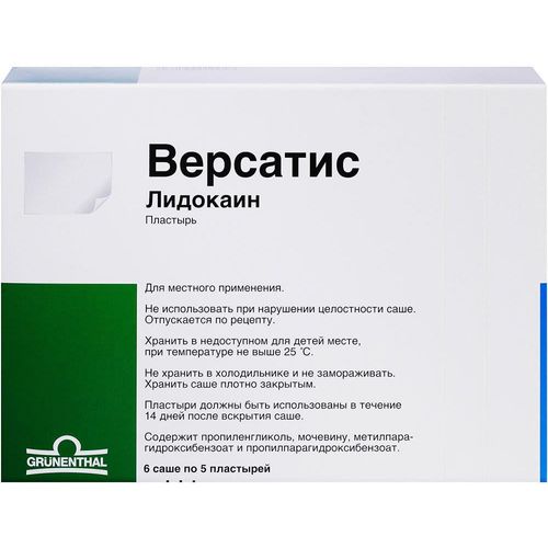 ВЕРСАТИС ПЛАСТЫРЬ 700 МГ   №30