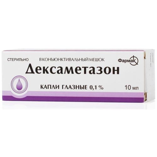 ДЕКСАМЕТАЗОН КАПЛИ ГЛАЗНЫЕ 1 МГ/МЛ 10 МЛ №1