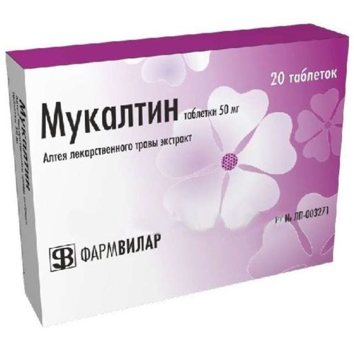 МУКАЛТИН ТАБЛЕТКИ 50 МГ   №20