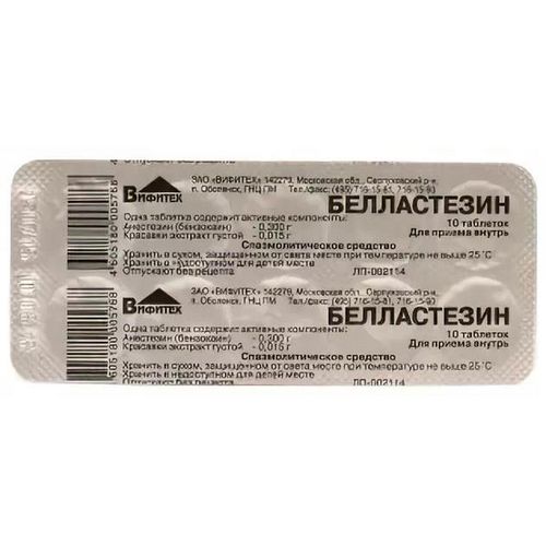 БЕЛЛАСТЕЗИН ТАБЛЕТКИ 300 МГ+15 МГ   №10
