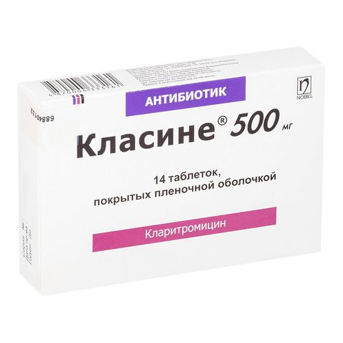 КЛАСИНЕ ТАБЛЕТКИ ПОКРЫТЫЕ ПЛЕНОЧНОЙ ОБОЛОЧКОЙ 0,5 Г   №14