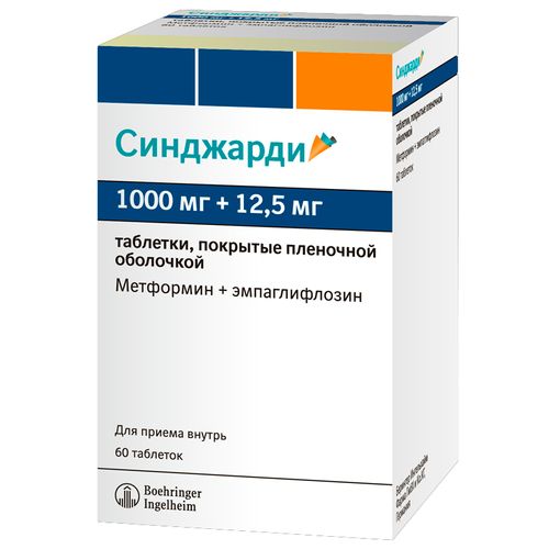 СИНДЖАРДИ ТАБЛЕТКИ ПОКРЫТЫЕ ПЛЕНОЧНОЙ ОБОЛОЧКОЙ 1000 МГ+12,5 МГ   №60