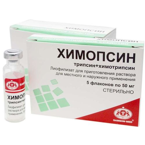 ХИМОПСИН ЛИОФИЛИЗАТ ДЛЯ ПРИГОТОВЛЕНИЯ РАСТВОРА ДЛЯ МЕСТНОГО И НАРУЖНОГО ПРИМЕНЕНИЯ 50 МГ   №5