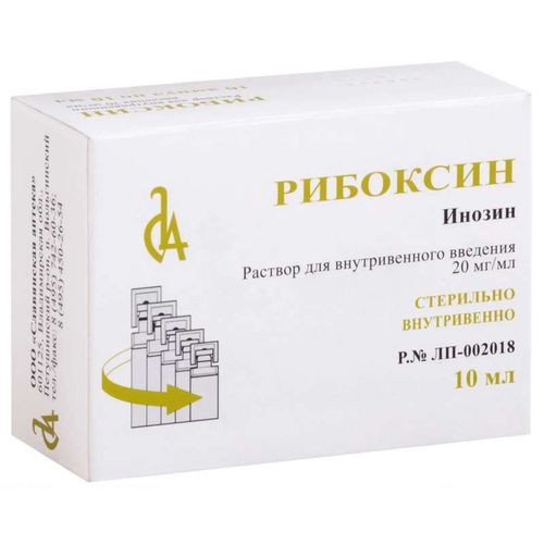РИБОКСИН РАСТВОР ДЛЯ ВНУТРИВЕННОГО ВВЕДЕНИЯ 20 МГ/МЛ 10 МЛ №5
