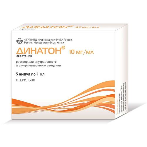 ДИНАТОН РАСТВОР ДЛЯ ВНУТРИВЕННОГО И ВНУТРИМЫШЕЧНОГО ВВЕДЕНИЯ 10 МГ/МЛ 1 МЛ №5