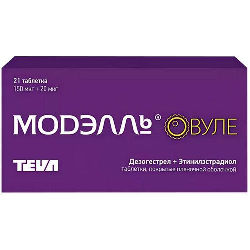 МОДЭЛЛЬ ОВУЛЕ ТАБЛЕТКИ ПОКРЫТЫЕ ПЛЕНОЧНОЙ ОБОЛОЧКОЙ 150 МКГ+20 МКГ   №21