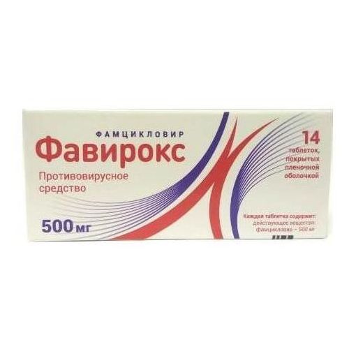 ФАВИРОКС