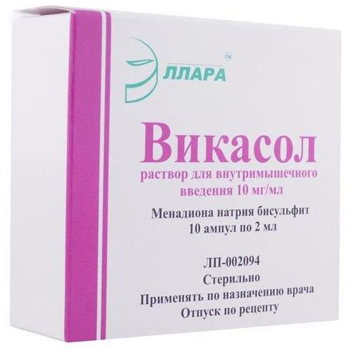 ВИКАСОЛ РАСТВОР ДЛЯ ВНУТРИМЫШЕЧНОГО ВВЕДЕНИЯ 10 МГ/МЛ 2 МЛ №5