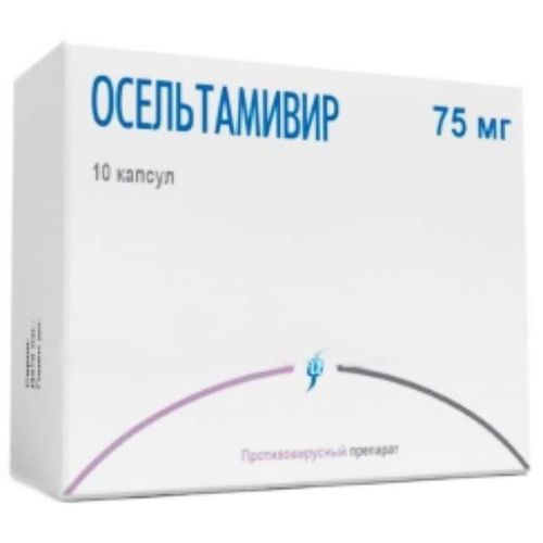 ОСЕЛЬТАМИВИР КАПСУЛЫ 75 МГ   №10