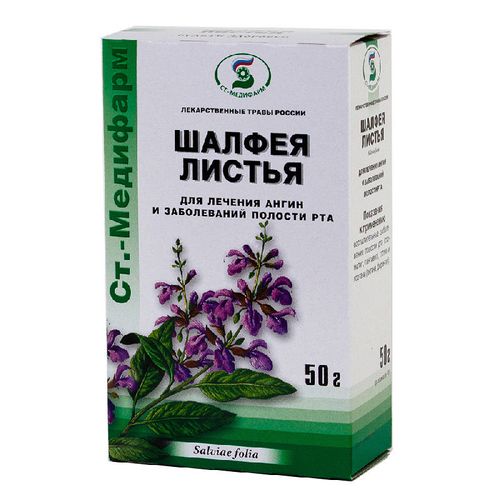 ШАЛФЕЯ ЛИСТЬЯ СЫРЬЕ РАСТИТЕЛЬНОЕ ИЗМЕЛЬЧЕННОЕ  50 Г №1