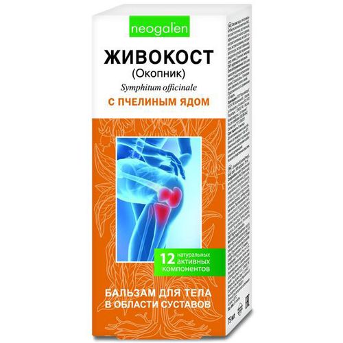ЖИВОКОСТ БАЛЬЗАМ Д/ТЕЛА В ОБЛАСТИ СУСТАВОВ С ПЧЕЛИННЫМ ЯДОМ КОСМЕТИЧЕСКИЙ БАЛЬЗАМ 75 МЛ №1
