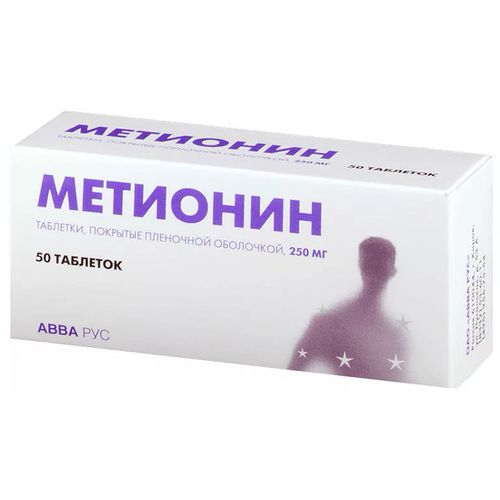МЕТИОНИН ТАБЛЕТКИ ПОКРЫТЫЕ ОБОЛОЧКОЙ 250 МГ   №50