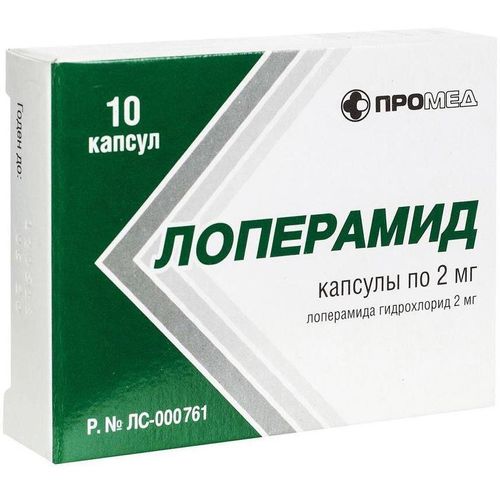 ЛОПЕРАМИД ГРИНДЕКС КАПСУЛЫ 2 МГ   №10
