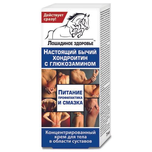 ЛОШАДИНОЕ ЗДОРОВЬЕ/ДОЗА КРЕМ Д/ТЕЛА БЫЧИЙ ХОНДРОИТИН/ГЛЮКОЗАМИН КОСМЕТИЧЕСКИЙ КРЕМ 75 МЛ №1