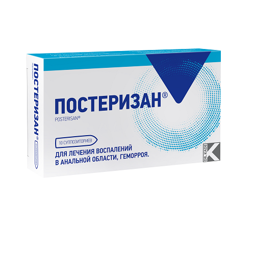 ПОСТЕРИЗАН СУППОЗИТОРИИ РЕКТАЛЬНЫЕ    №10