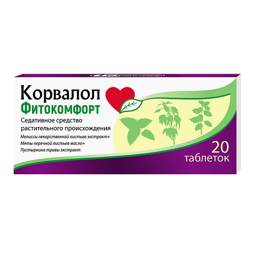 КОРВАЛОЛ ФИТОКОМФОРТ ТАБЛЕТКИ    №20