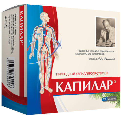 КАПИЛАР ТАБЛЕТКИ №200