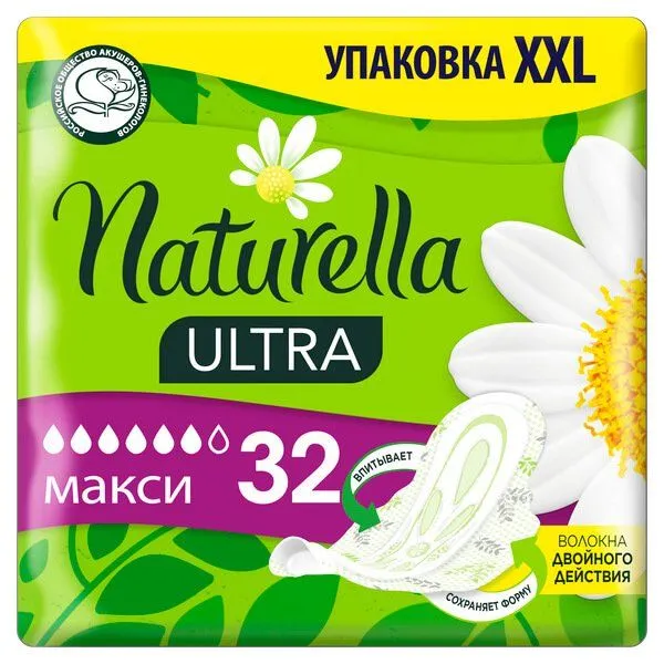 NATURELLA ULTRA ПРОКЛАДКИ НЕЖНАЯ ЗАЩИТА MAXI ПРОКЛАДКИ ЖЕНСКИЕ ГИГИЕНИЧЕСКИЕ MAXI №32