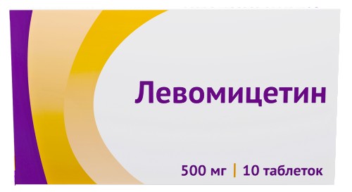 ЛЕВОМИЦЕТИН ТАБЛЕТКИ 500 МГ №10
