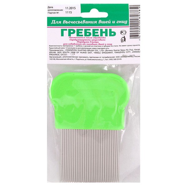 ПЕДИКУЛЕН УЛЬТРА ГРЕБЕНЬ ДЛЯ ВЫЧЕСЫВАНИЯ ВШЕЙ И ГНИД ГРЕБЕНЬ №1