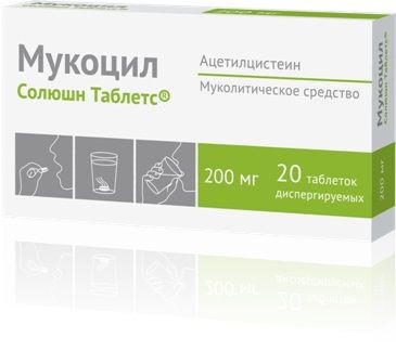 МУКОЦИЛ СОЛЮШН ТАБЛЕТС ТАБЛЕТКИ ДИСПЕРГИРУЕМЫЕ 200 МГ   №20