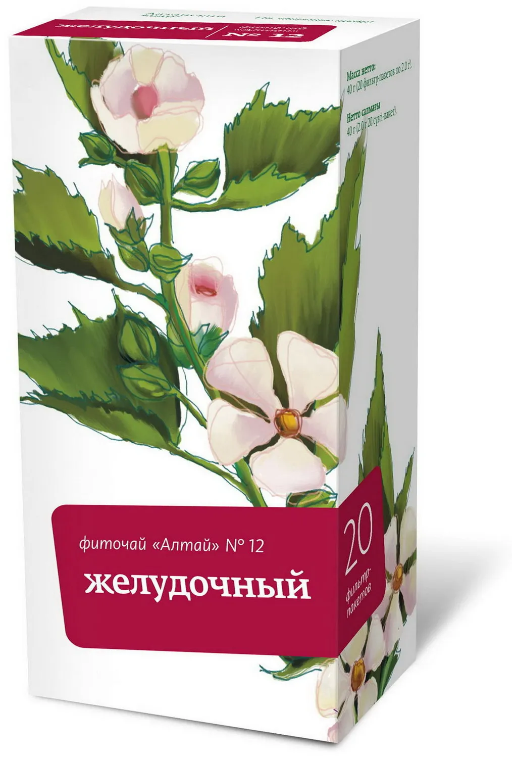 АЛТАЙ №12 (ЖЕЛУДОЧНЫЙ) ЧАЙНЫЙ НАПИТОК 2 Г №20