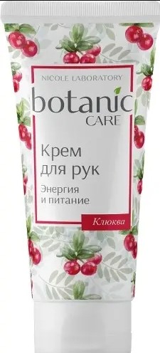 BOTANIC CARE КРЕМ ДЛЯ РУК ЭНЕРГИЯ И ПИТАНИЕ КОСМЕТИЧЕСКИЙ КРЕМ 75 МЛ №1