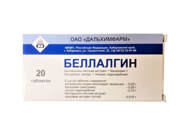 БЕЛЛАЛГИН ТАБЛЕТКИ    №20