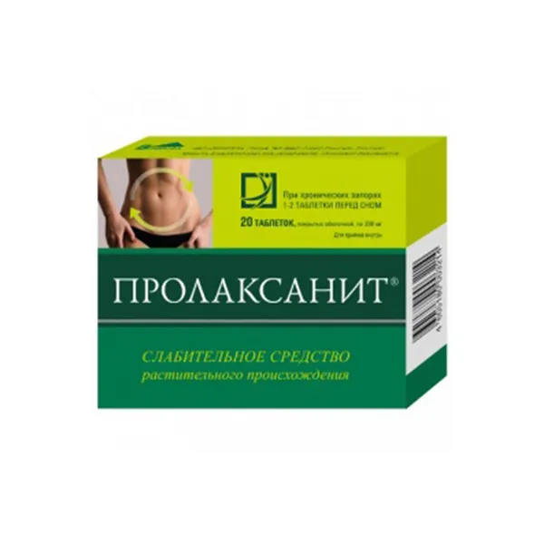ПРОЛАКСАНИТ