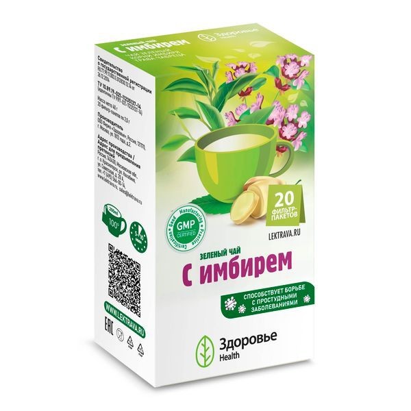 ЗЕЛЕНЫЙ ЧАЙ С ИМБИРЕМ ФИТОЧАЙ  2 Г №20