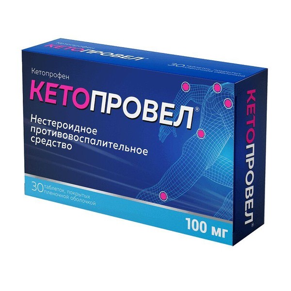 КЕТОПРОВЕЛ ТАБЛЕТКИ ПОКРЫТЫЕ ПЛЕНОЧНОЙ ОБОЛОЧКОЙ 100 МГ   №30