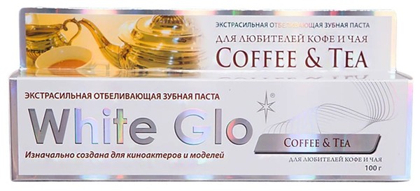WHITE GLO ЗУБН ПАСТА ОТБЕЛИВ Д/ЛЮБИТЕЛЕЙ КОФЕ И ЧАЯ ЗУБНАЯ ПАСТА ОТ ОКРАШИВАНИЯ 100 Г №1