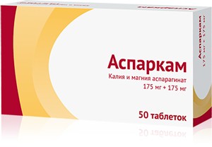 АСПАРКАМ ТАБЛЕТКИ 175 МГ+175 МГ №50