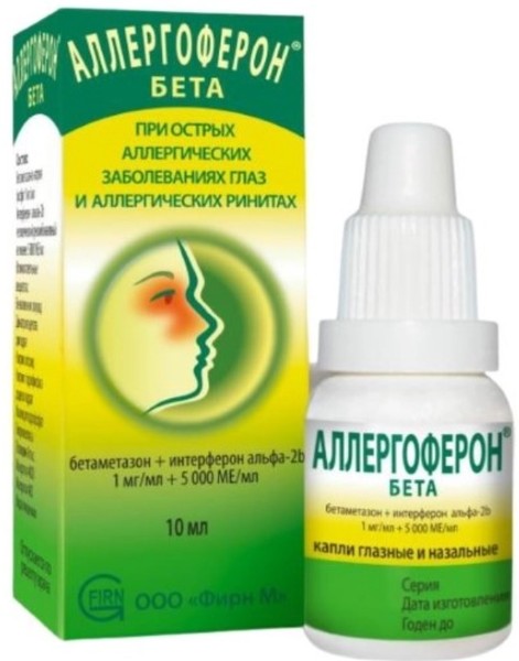 АЛЛЕРГОФЕРОН БЕТА КАПЛИ ГЛАЗНЫЕ И НАЗАЛЬНЫЕ 1 МГ/МЛ + 5000МЕ/МЛ 10 МЛ №1