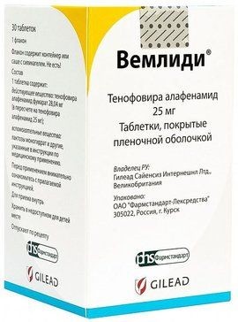 ВЕМЛИДИ ТАБЛЕТКИ ПОКРЫТЫЕ ПЛЕНОЧНОЙ ОБОЛОЧКОЙ 25 МГ   №30