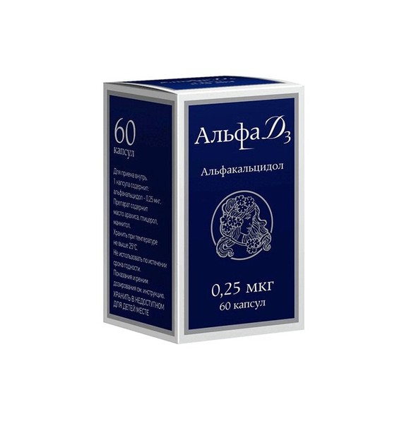 АЛЬФА Д3-ТЕВА КАПСУЛЫ 0,25 МКГ   №60