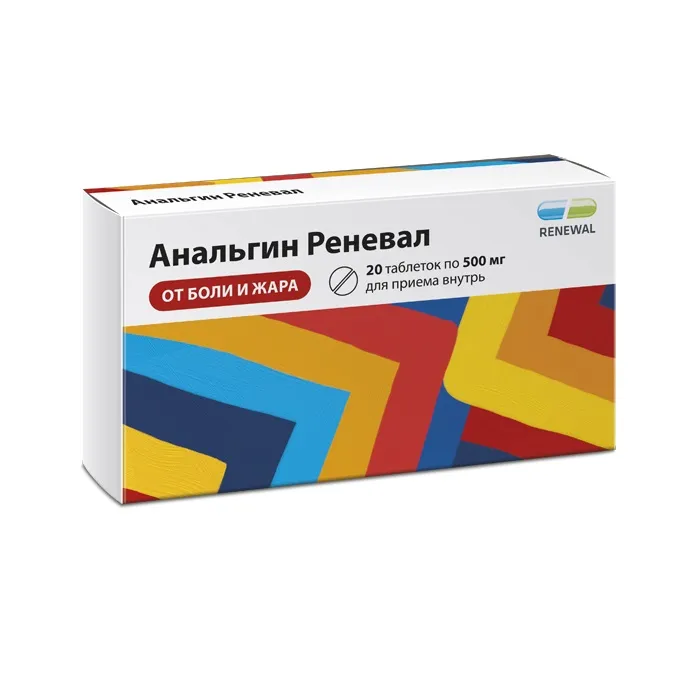 АНАЛЬГИН РЕНЕВАЛ ТАБЛЕТКИ 500 МГ   №20