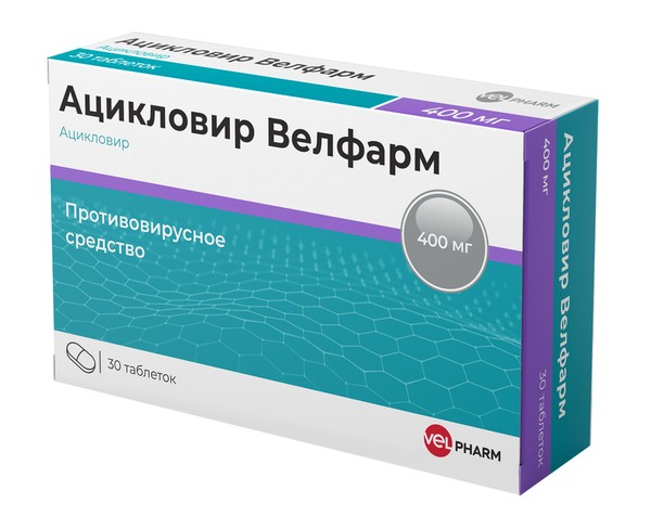 АЦИКЛОВИР ВЕЛФАРМ ТАБЛЕТКИ 400 МГ   №30